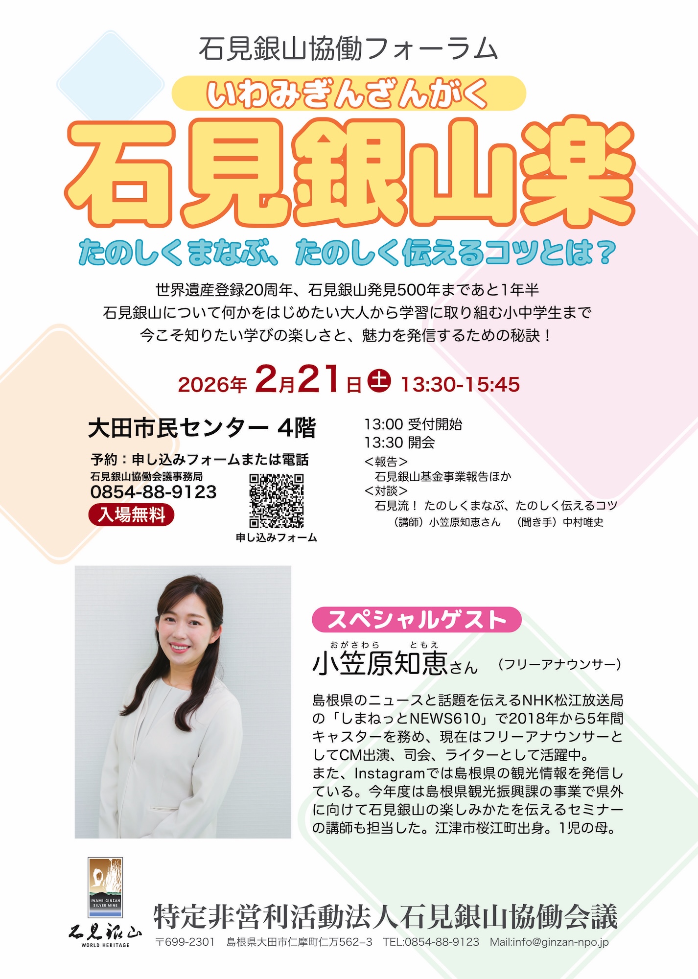 �Ό���R�����t�H�[�����u�Ό���R�y�`���̂����܂ȂԁA���̂����`����R�c�Ƃ́H�v